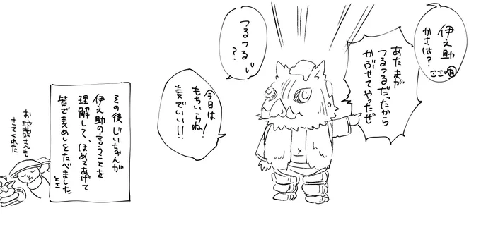 沢山みていただいてありがとうございます??‍♀️帰宅した伊之助ちゃんをみんなで優しく迎えてほしいです?(なおも続く妄想) 