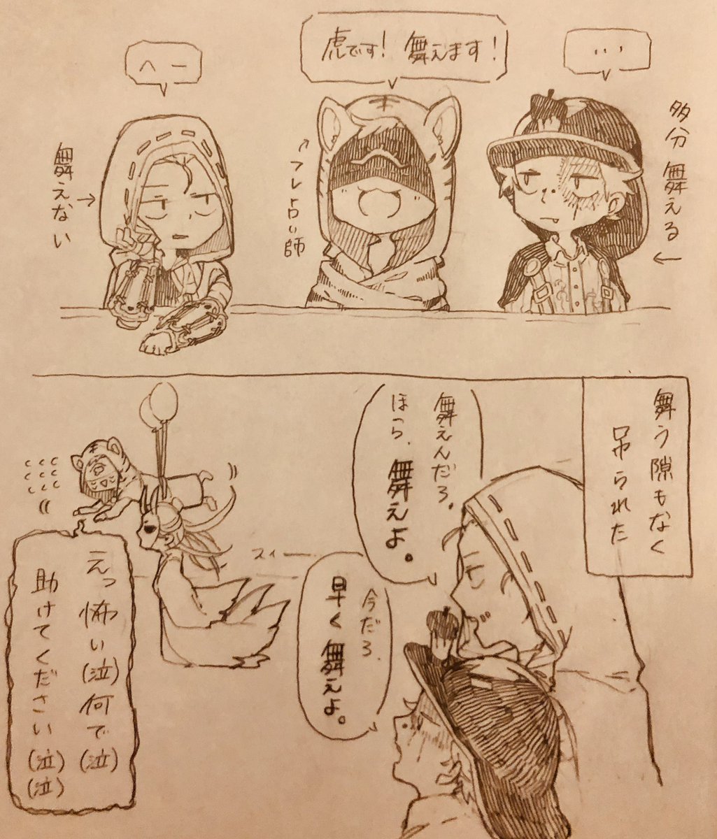 #第五人格実録 

なんかもうほんと面白い人達です 