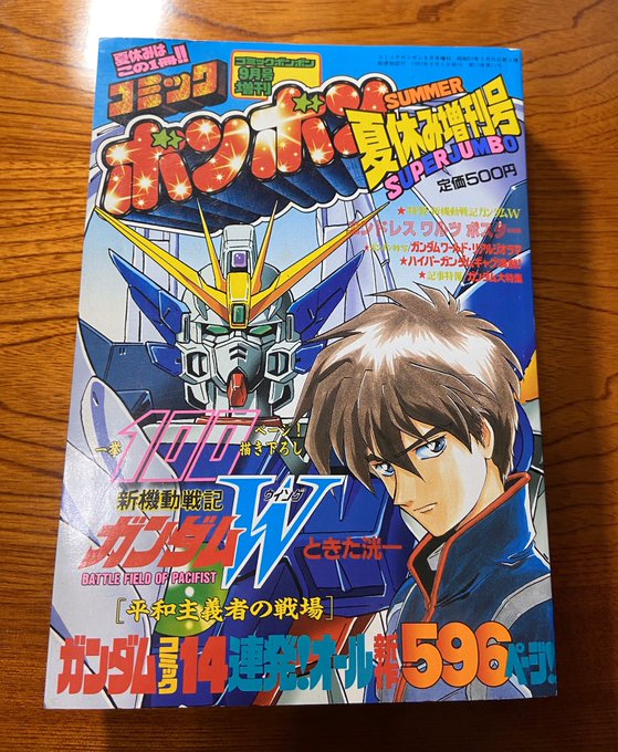 駿河屋で売ってたから購入。 ナポリたん さんのマンガ ツイコミ(仮)