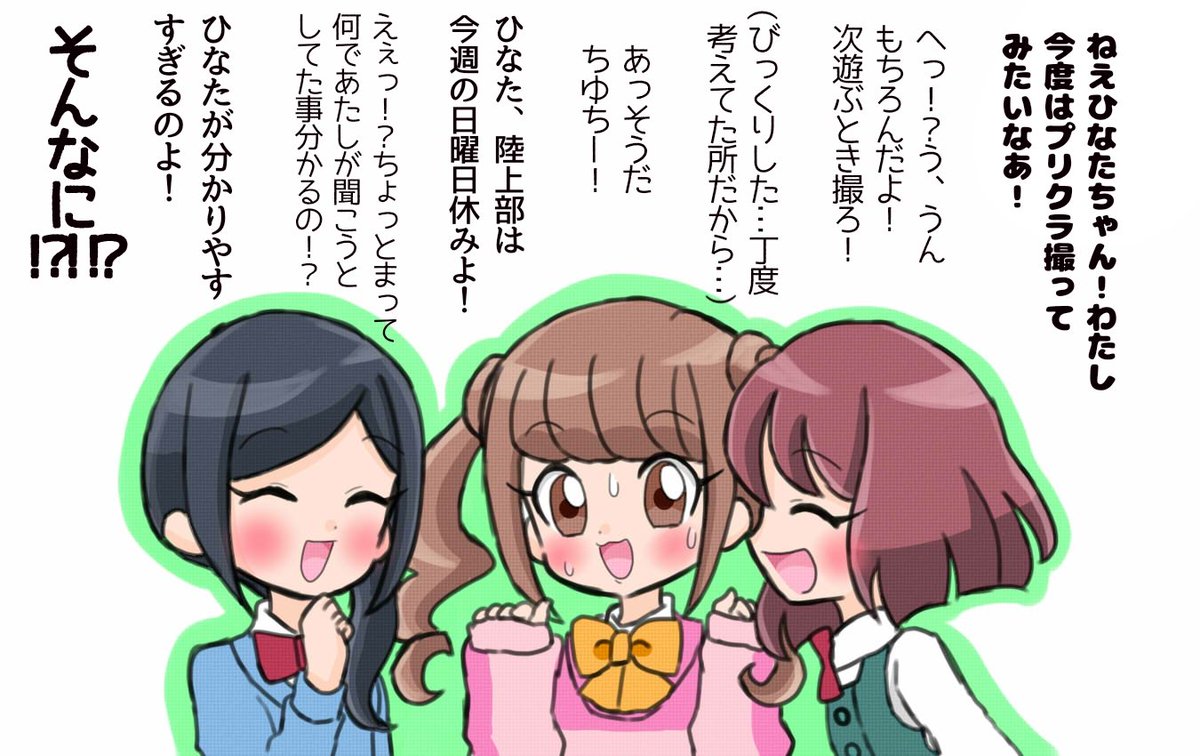 聴診器でピッ?【ひなたver】 