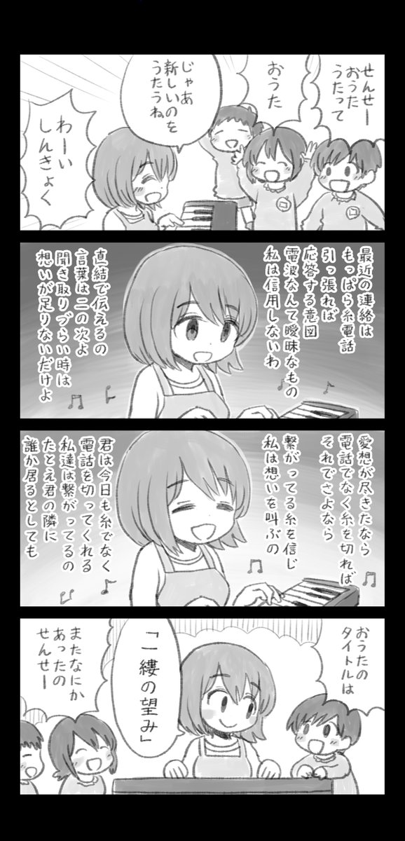 野津せんせーのおうたのコーナー5 