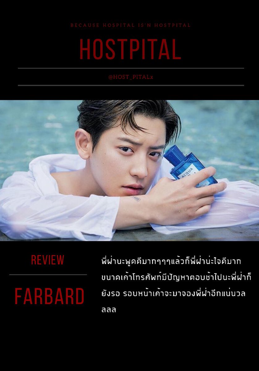 🏥 HØSTPIŢAL ปิดถาวร tweet media