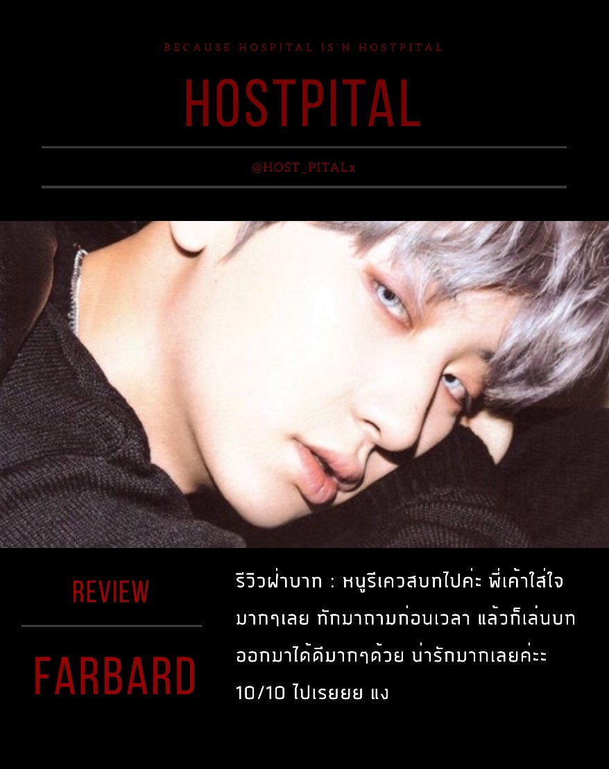 🏥 HØSTPIŢAL ปิดถาวร tweet media