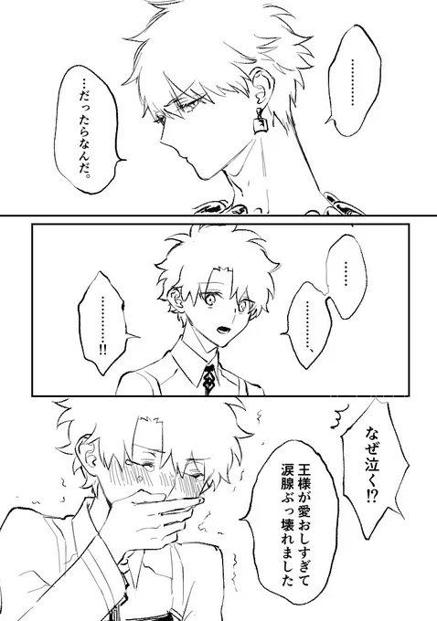 俺に会えなくて寂しかったんですか?笑 