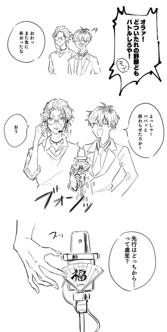 はちゃめちゃに幻覚(ろささ)

※マイクネタ 