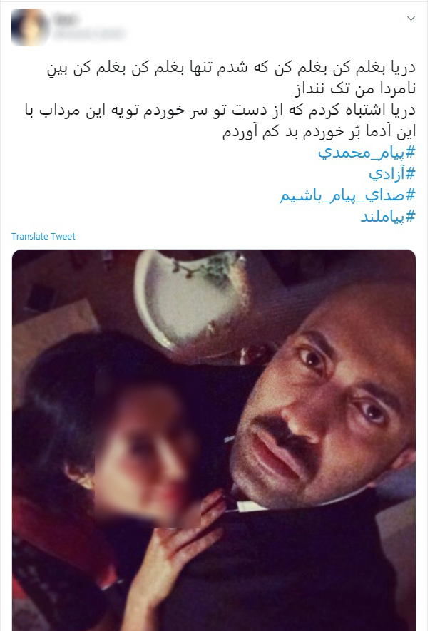   #PayamMohammadi was arrested by the regime & turned into an informant. He had romantic relationship with tens of Iranian critics of the regime! His job was to find identity of anonymous bloggers & critics of regime & also to spy on celebrities such as   #MahnazAfshar & her husband!
