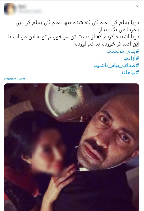  #PayamMohammadi was arrested by the regime & turned into an informant. He had romantic relationship with tens of Iranian critics of the regime! His job was to find identity of anonymous bloggers & critics of regime & also to spy on celebrities such as  #MahnazAfshar & her husband!