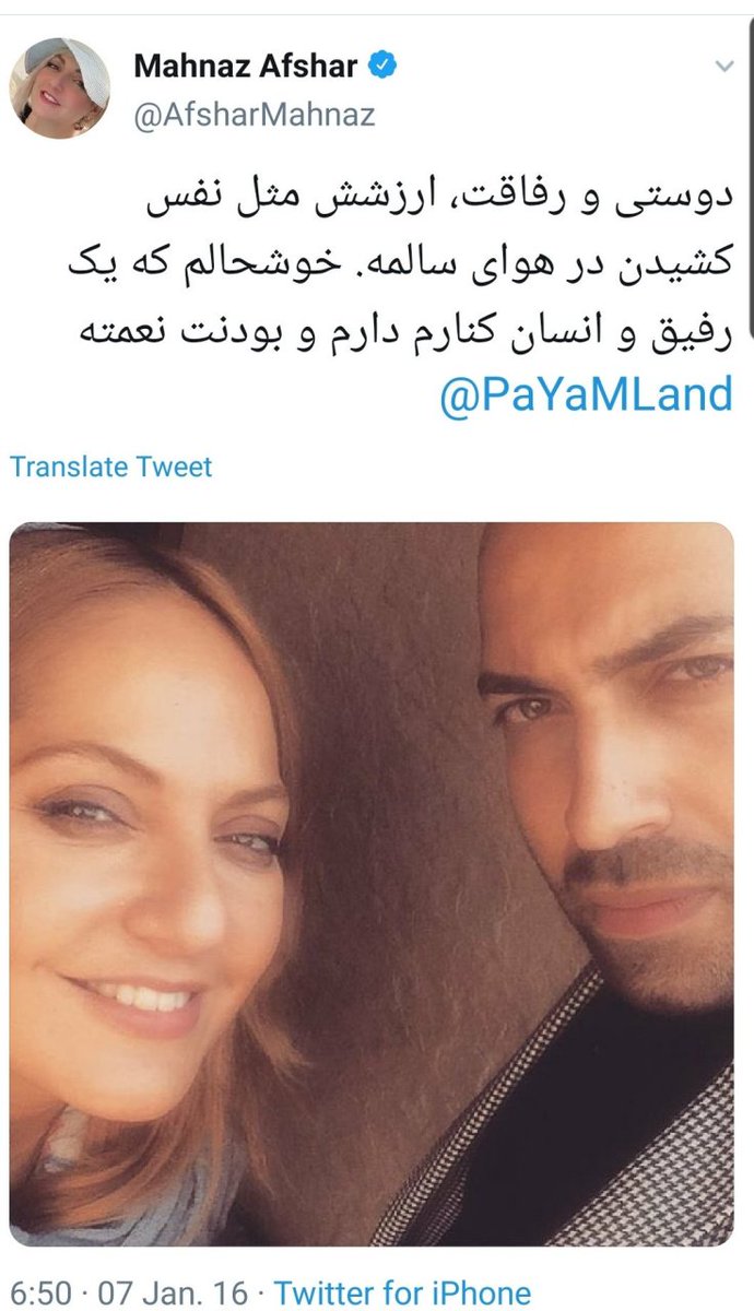  #PayamMohammadi was arrested by the regime & turned into an informant. He had romantic relationship with tens of Iranian critics of the regime! His job was to find identity of anonymous bloggers & critics of regime & also to spy on celebrities such as  #MahnazAfshar & her husband!