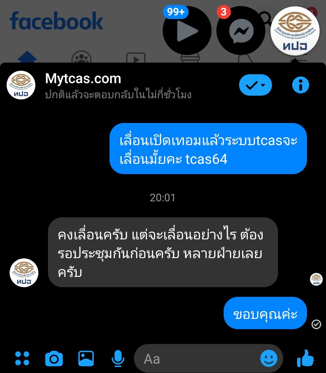 ffrter's tweet photo. สาธุ99
#เลื่อนเปิดเทอม
#Dek64 https://t.co/ouktjPCHlO