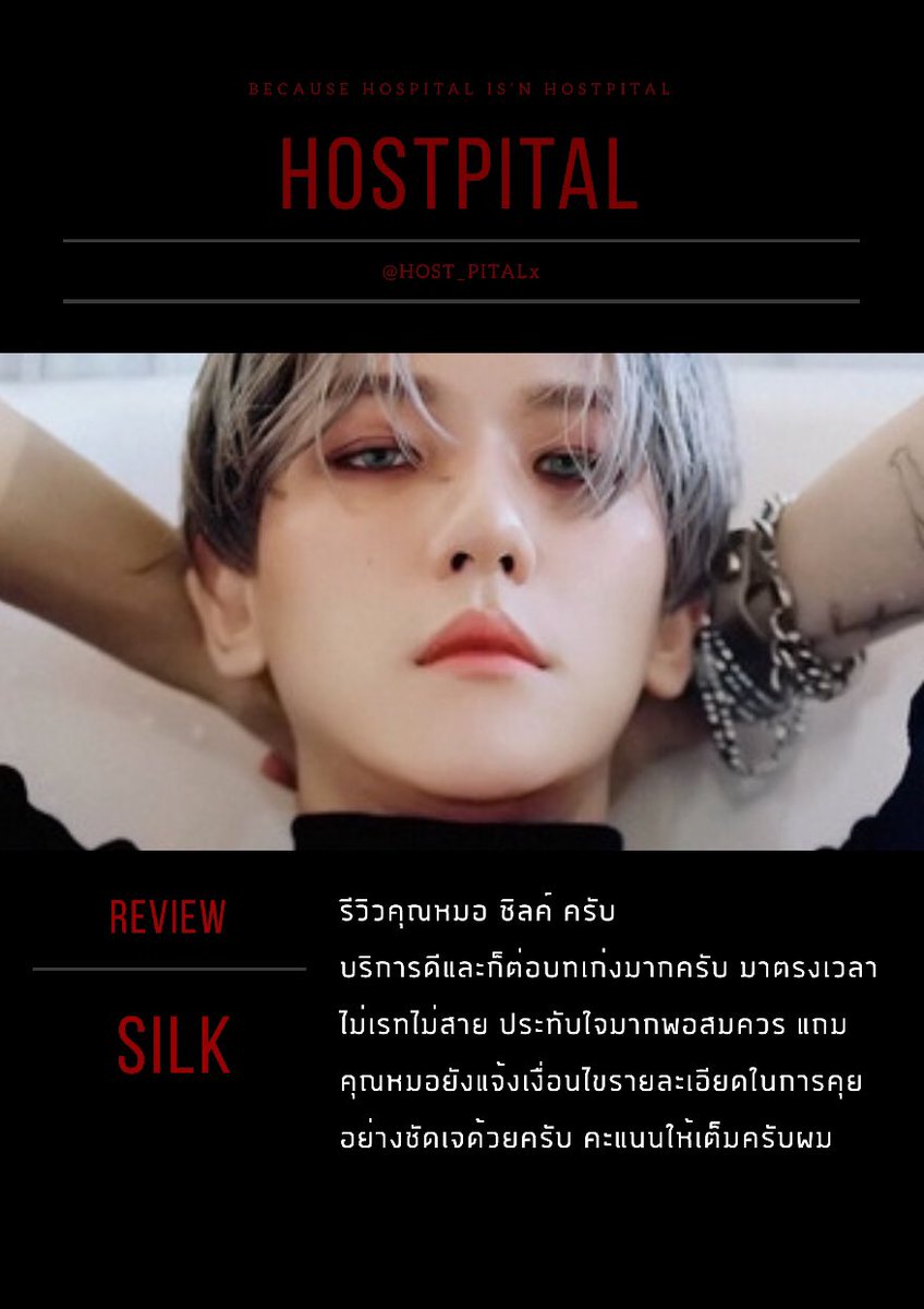 🏥 HØSTPIŢAL ปิดถาวร tweet media