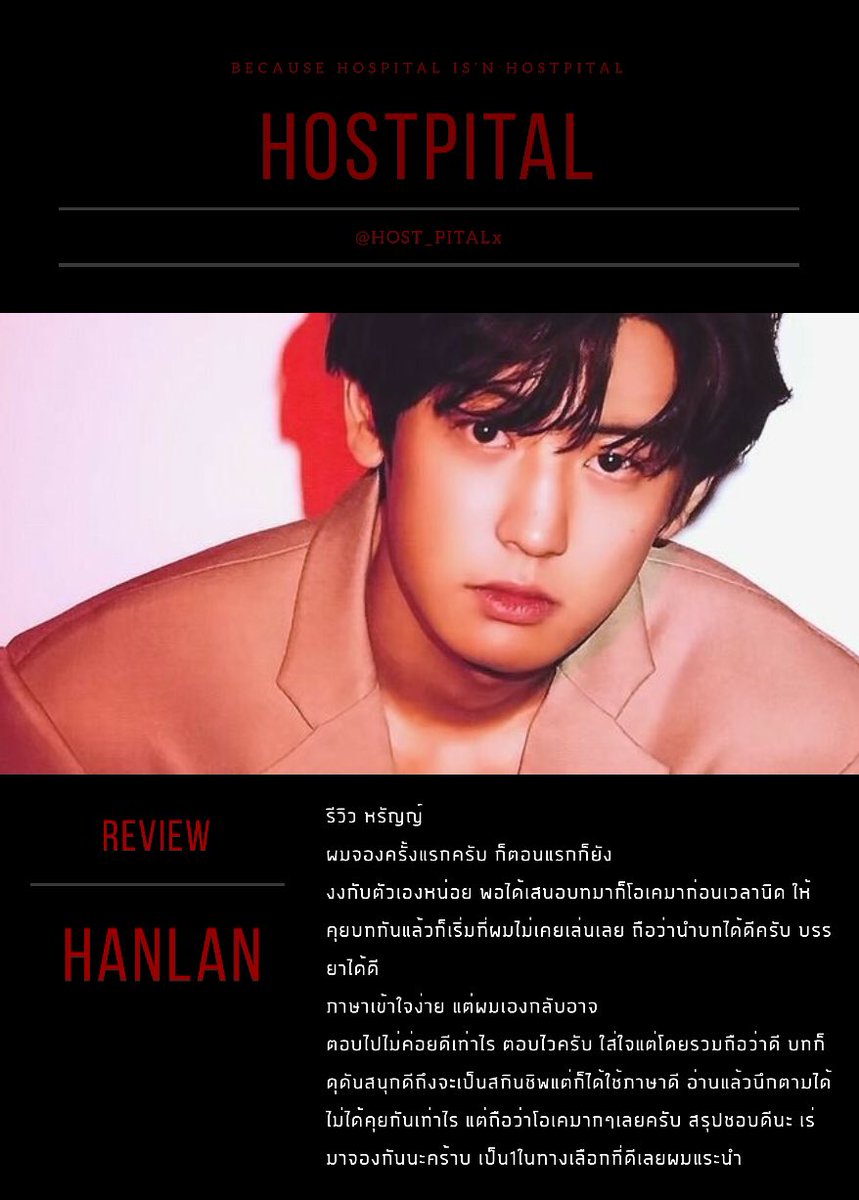 🏥 HØSTPIŢAL ปิดถาวร tweet media