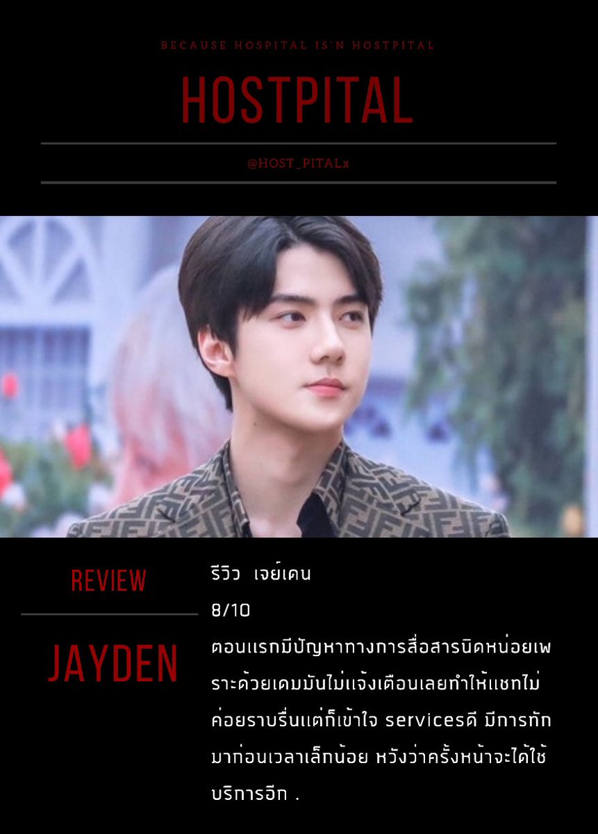 🏥 HØSTPIŢAL ปิดถาวร tweet media