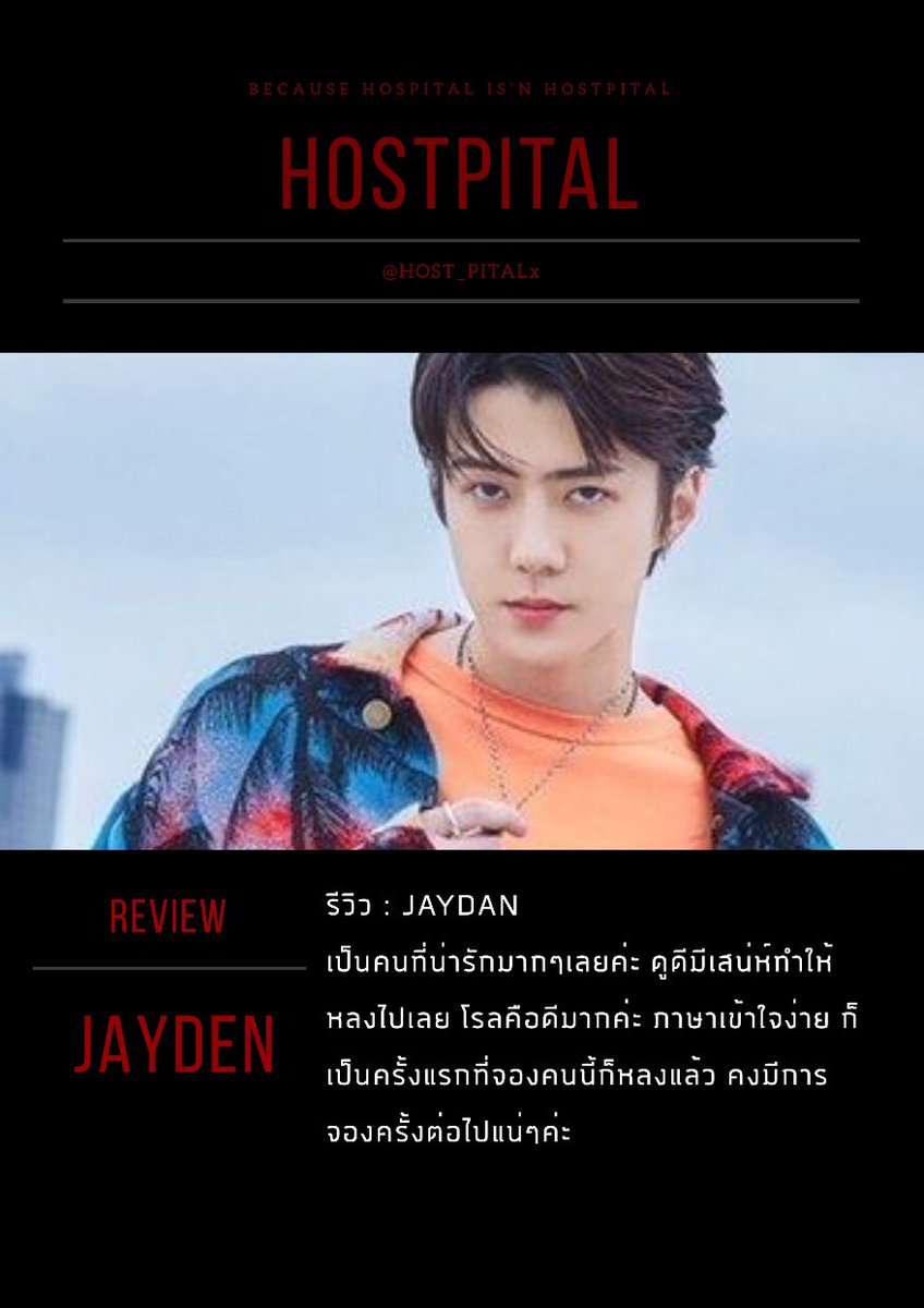 🏥 HØSTPIŢAL ปิดถาวร tweet media