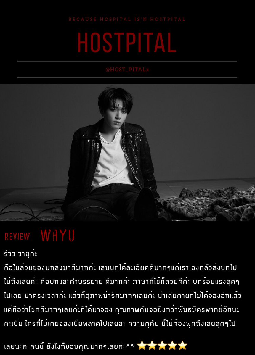 🏥 HØSTPIŢAL ปิดถาวร tweet media