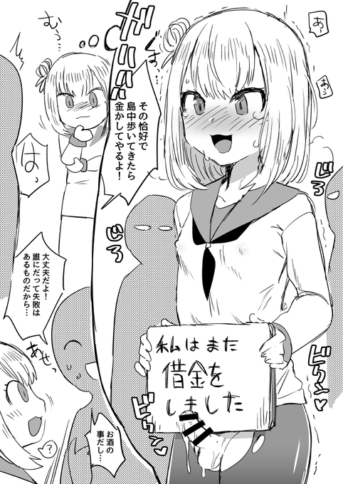 新生活20日目、やっと借金を返しました。もうしません…と思っていましたが、「大きな家に住みたいだろ?」と言われたら、「はい」と答えていました。 