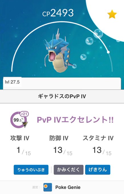 心に強く訴えるポケモン プラチナ ギャラドス かみくだく ただぬりえ