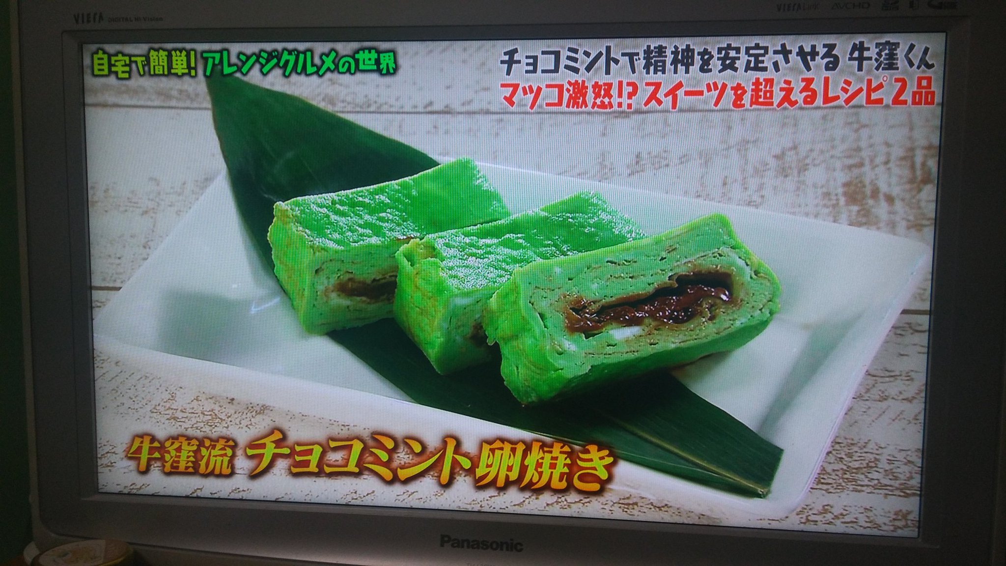 Juno On Twitter うしくろくんが紹介したチョコミントのアレンジレシピ面白かったww パスタは美味しいらしい マツコの知らない世界 チョコミント