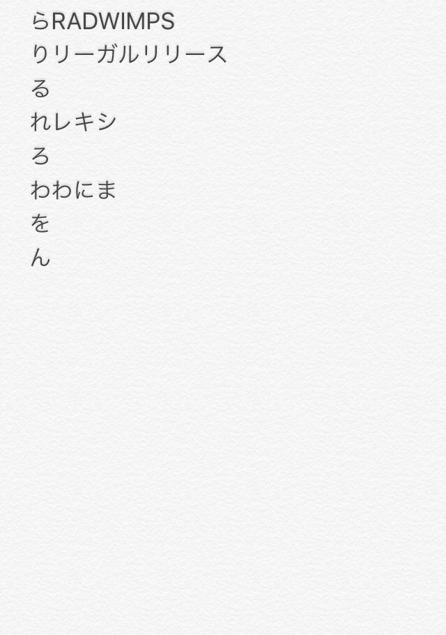 rappeeun's tweet photo. むるろをん

#思い立って
#50音全部のアーティスト
#思い出せるかやって��た
#惜しかった https://t.co/HA3MMYmsQy
