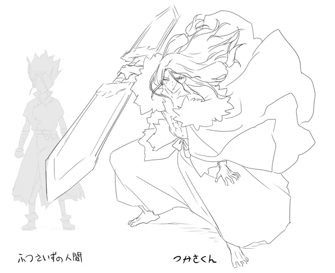 でかい 