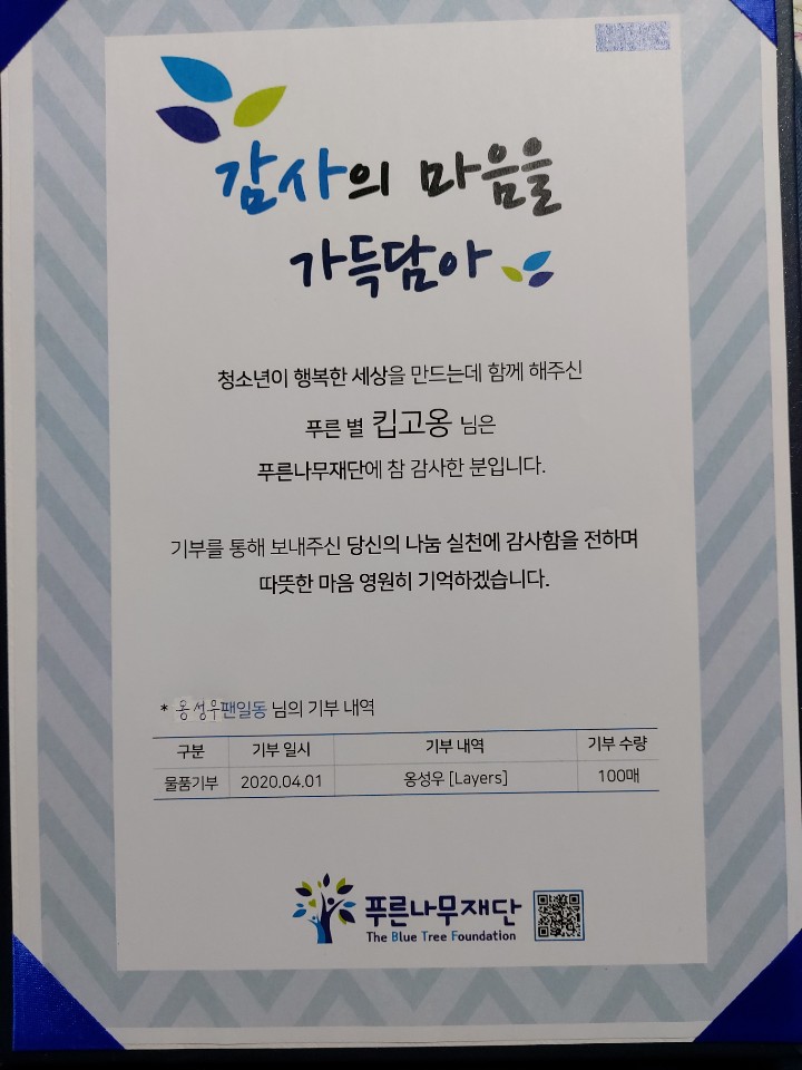 Keepgo_Ong's tweet photo. 성우의 첫 앨범을 기념하며 킵고옹에서 소소하게나마 기부를 진행했습니다.
성우의 목소리가 더 많은 곳에서, 더 의미있게 울리기를 기대합니다.

#옹성우
#ONGSEONGWU
#옹성우_그래비티
#옹성우_레이어스
#옹성우앨범기부
#KeepgoOng
#킵고옹 https://t.co/HhnYtmOeLj