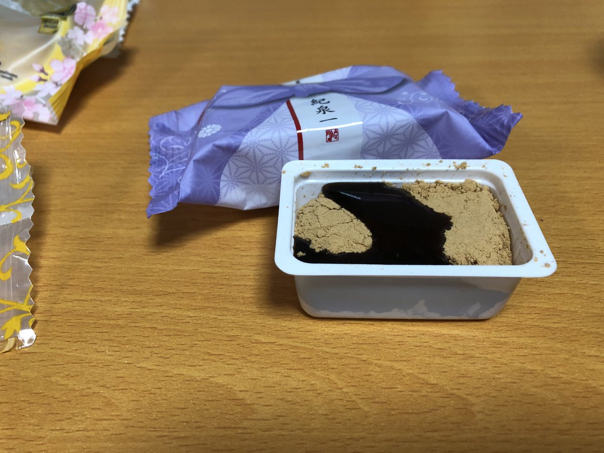 黒蜜きな粉餅 黒蜜きな粉餅