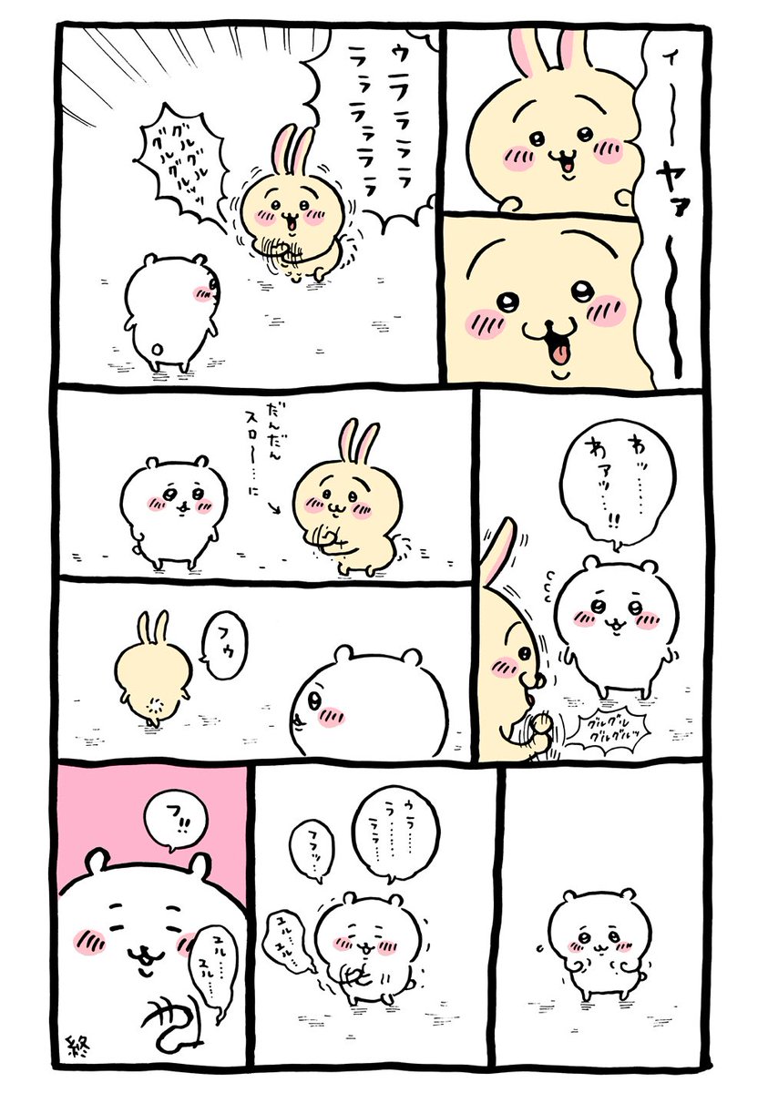 「ウラ 」|ちいかわ💫アニメ金曜の漫画