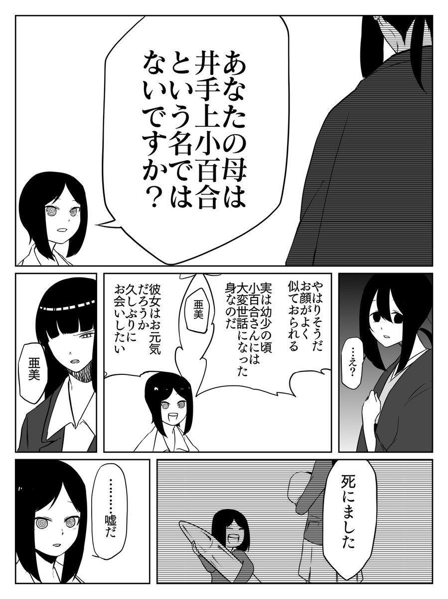 これは続きが思いつかなくなった蝶野と菊代の漫画。
誰か続き描いてください。 