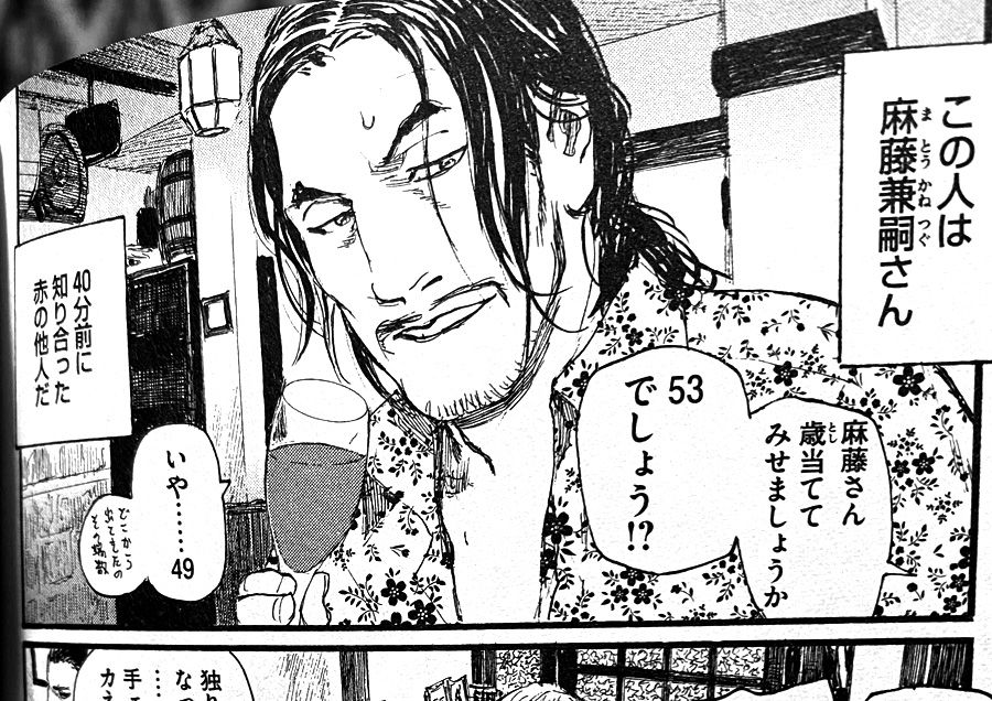 『波よ聞いてくれ』
ネトフリで、アニメ見た。

『無限の住人』に中一からハマって、沙村広明先生作品全巻買い揃えてるイチファン的な感覚で言うと、
鼓田ミナレ:水川あさみ
麻藤さん:江口洋介

で、ネトフリドラマにしてほしいと思った。

#波よ聞いてくれ 