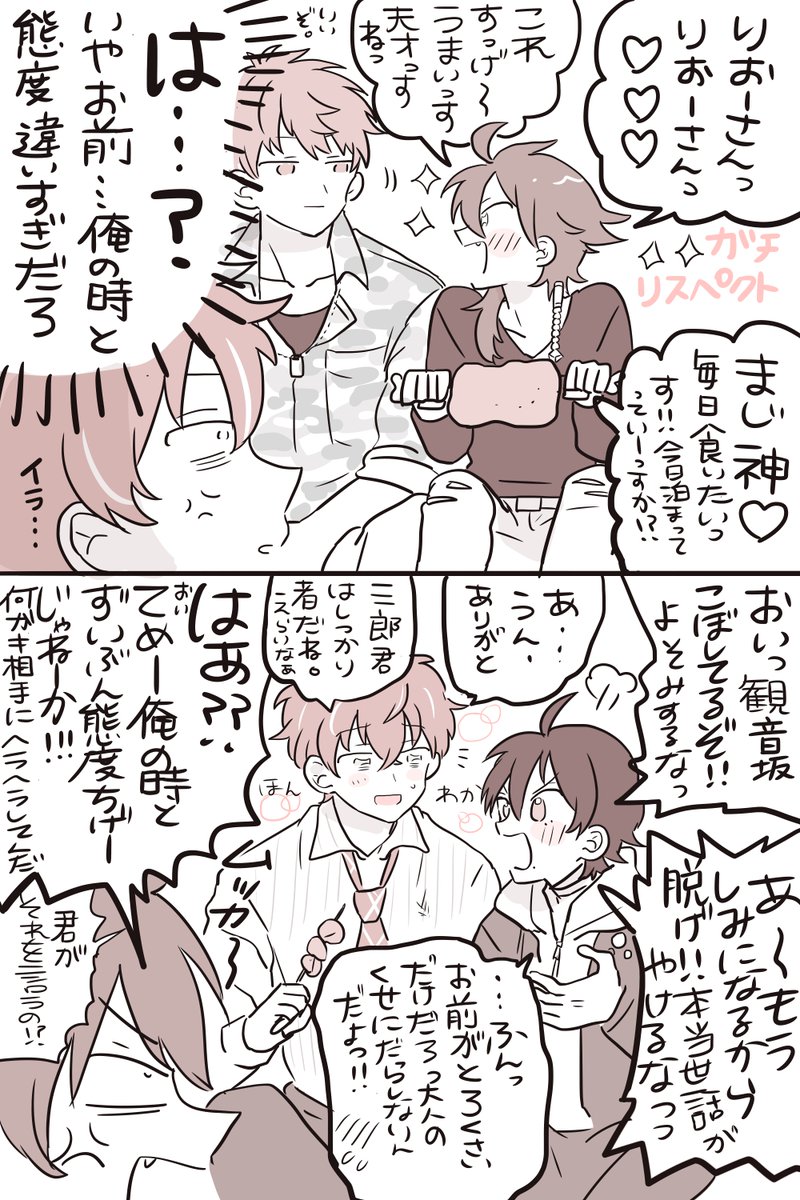 りおずきっちんにおけるドダ 