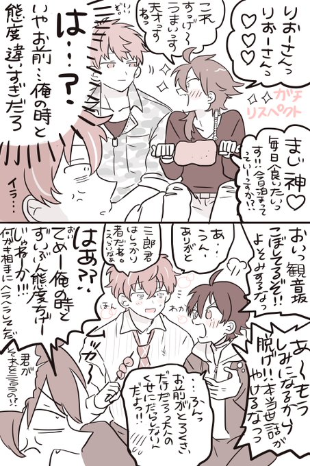 りおずきっちんにおけるドダ 