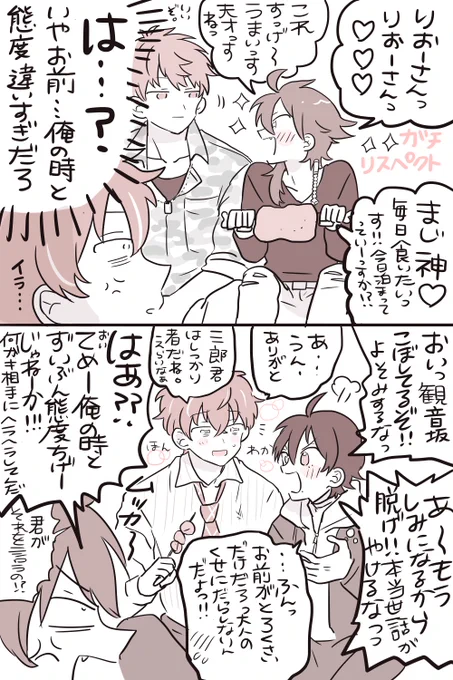 りおずきっちんにおけるドダ 