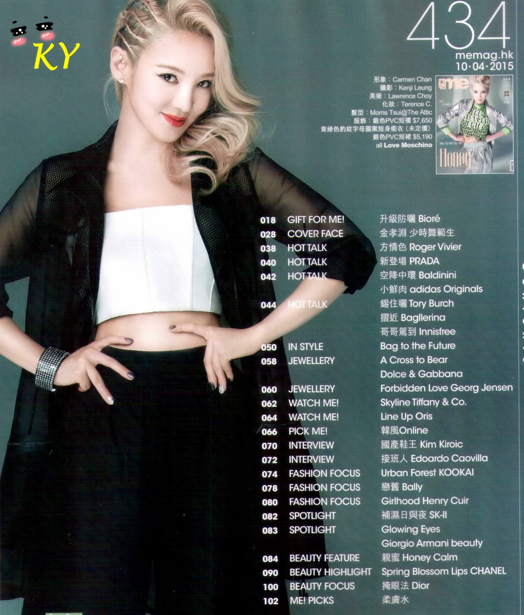  #Hyoyeon  #효연  Hong Kong’s Me! Magazine April 2015 (Cover girl)