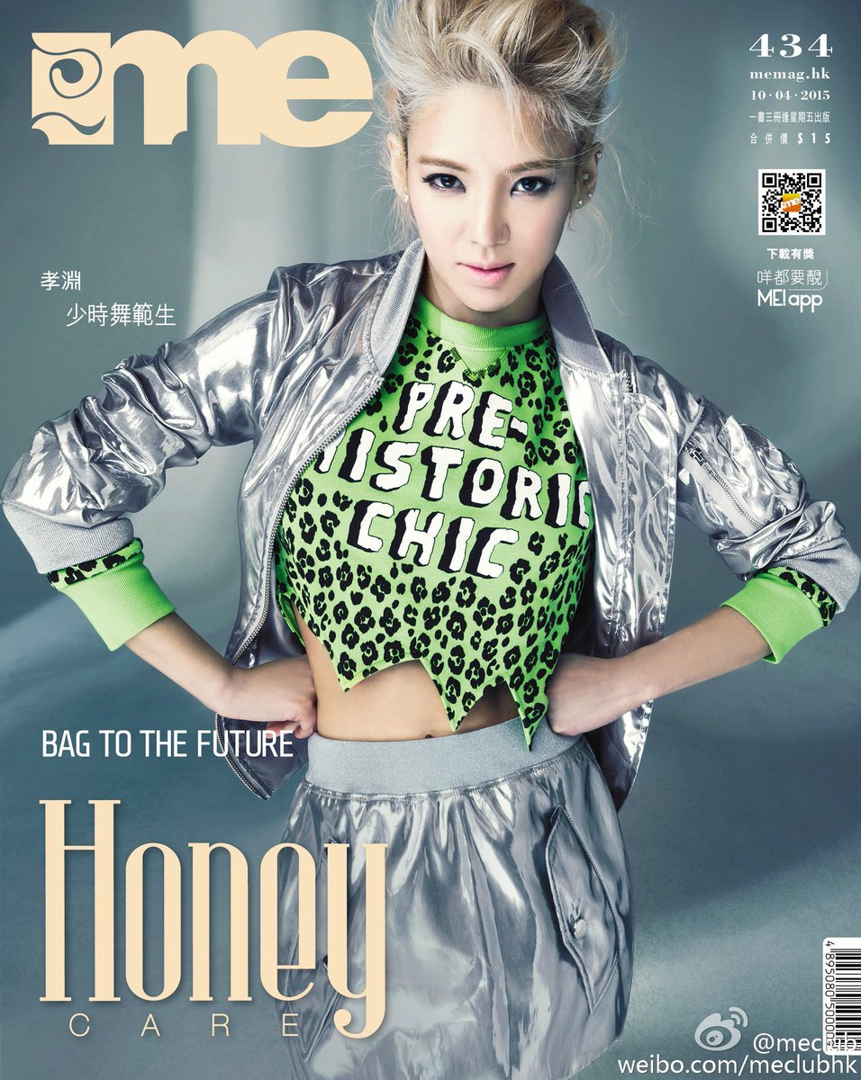  #Hyoyeon  #효연  Hong Kong’s Me! Magazine April 2015 (Cover girl)