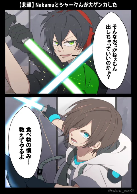 #しろっぽ
久々に🐼と🦈が大ゲンカしたを見たくなったので…🙌 