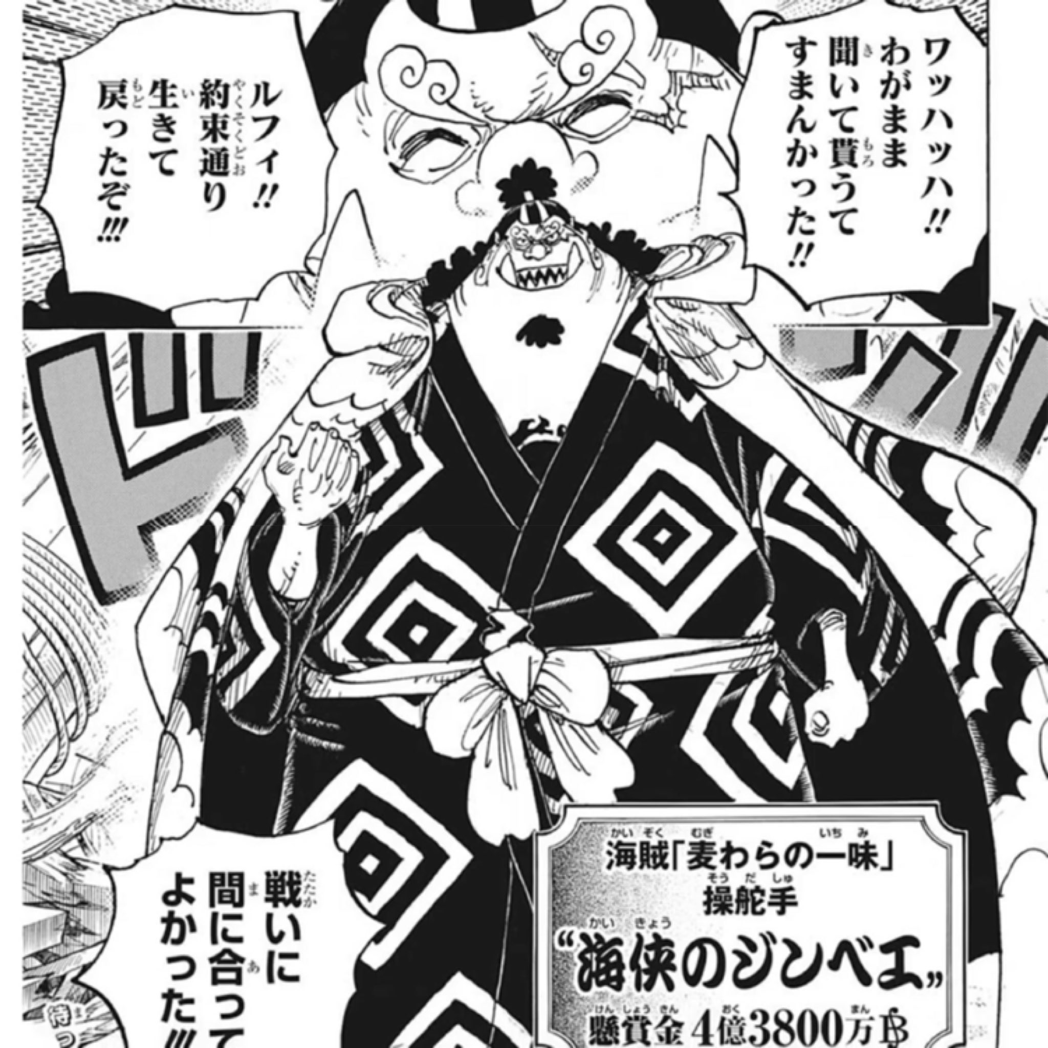 ちひろチャンプ ワンピース ジンベエ この初登場の頃から ワノ国で仲間として登場させるつもりだったからこの服装だったって事か 海峡だし 尾田先生やべー ワンピース T Co Dd3fsrqivo Twitter