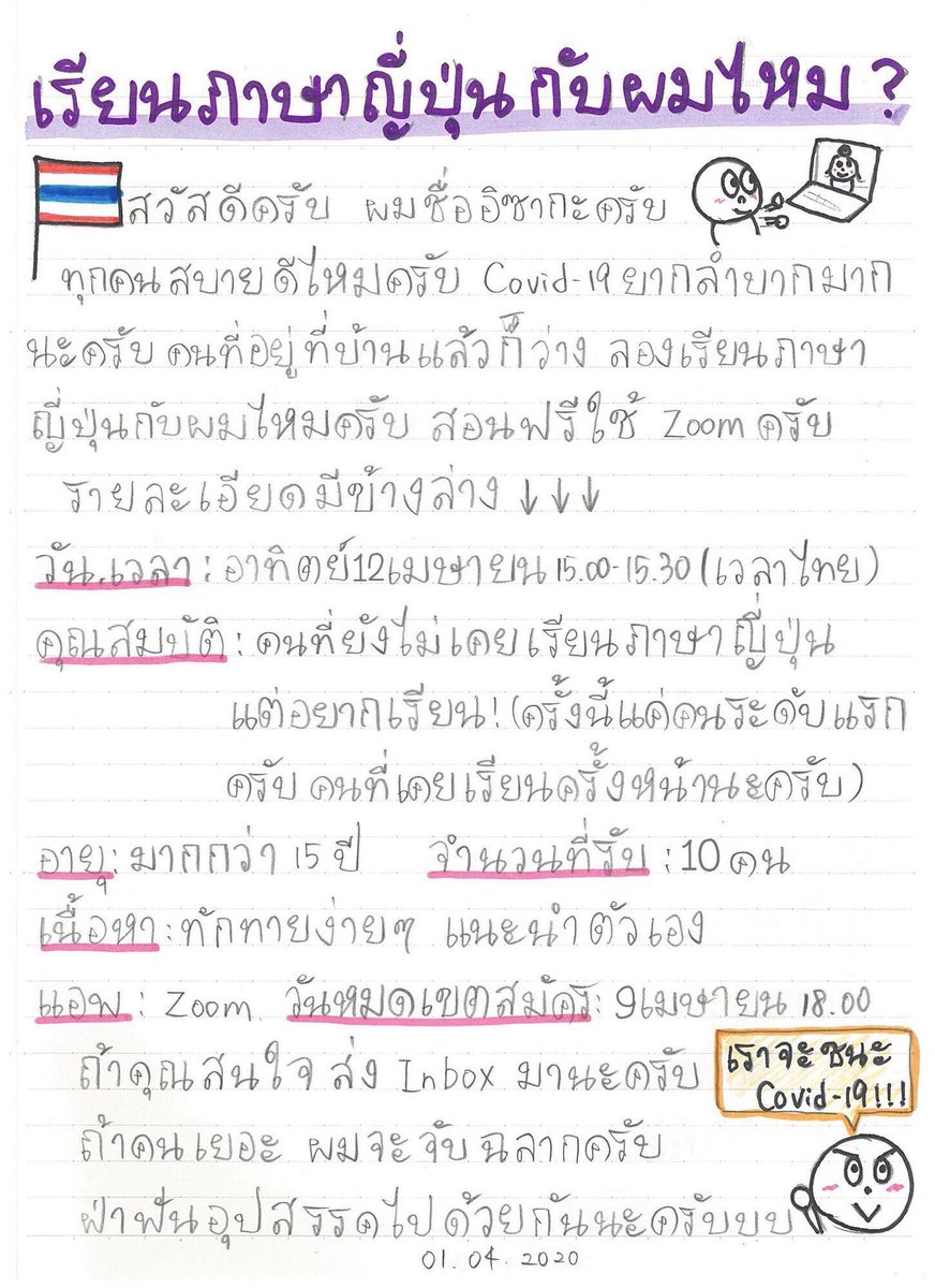 บันทึกภาษาไทยของผม On X: 