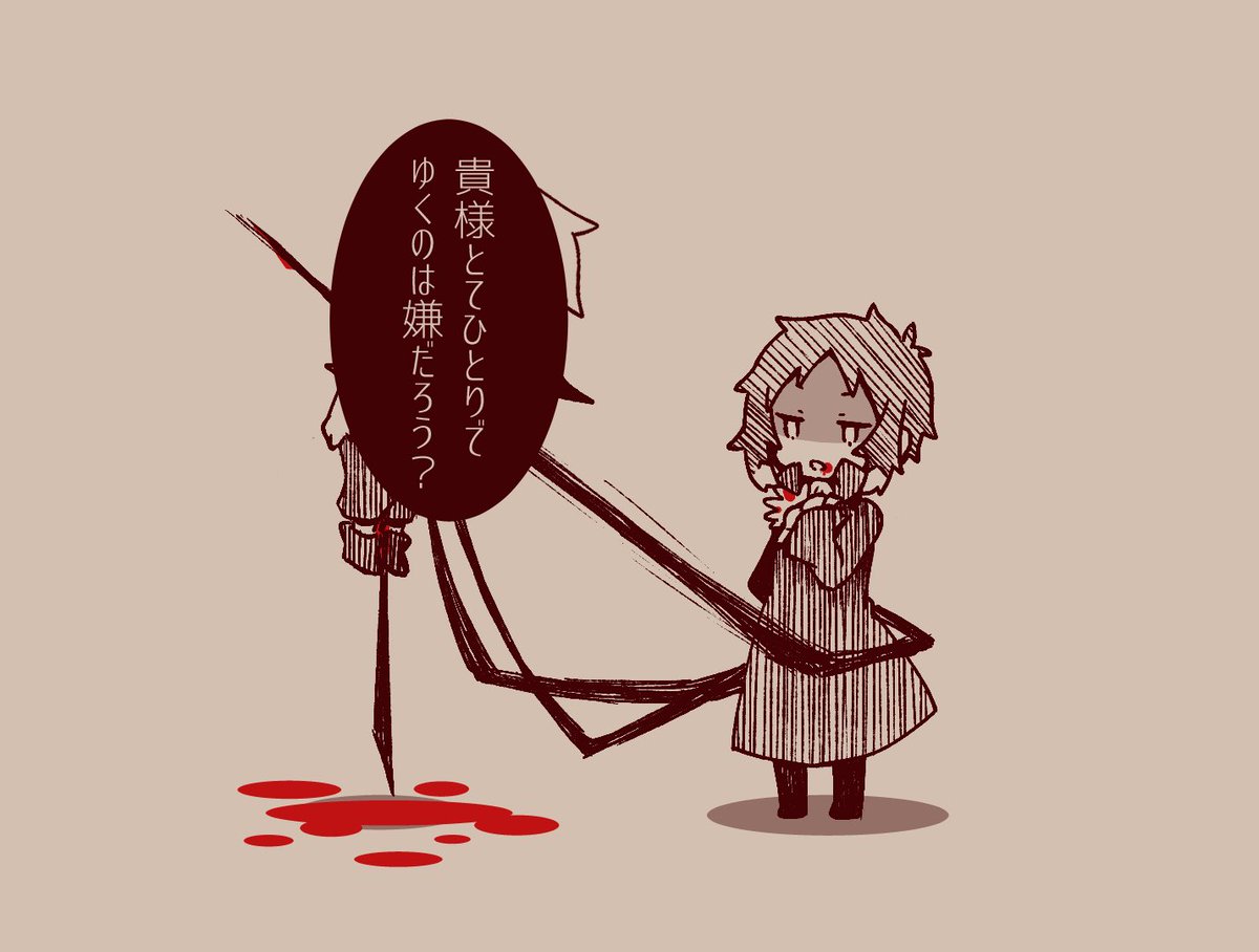 「エゴ」
憎らしいが連れていってやる

/芥敦 