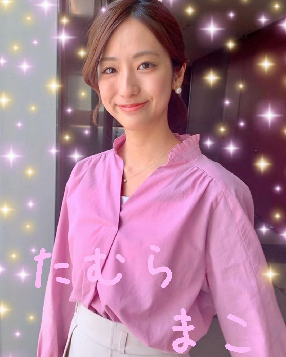 宇垣みなみ友美 Tbs女子アナオタク Twitterissa かわいい 田村真子アナの画像をを加工してみました ぱーと４ Tbs Tbsテレビ Tbsラジオ Tbsアナウンサー アナウンサー 女子アナ 田村真子 田村アナ まこぽよ かわいい 可愛い