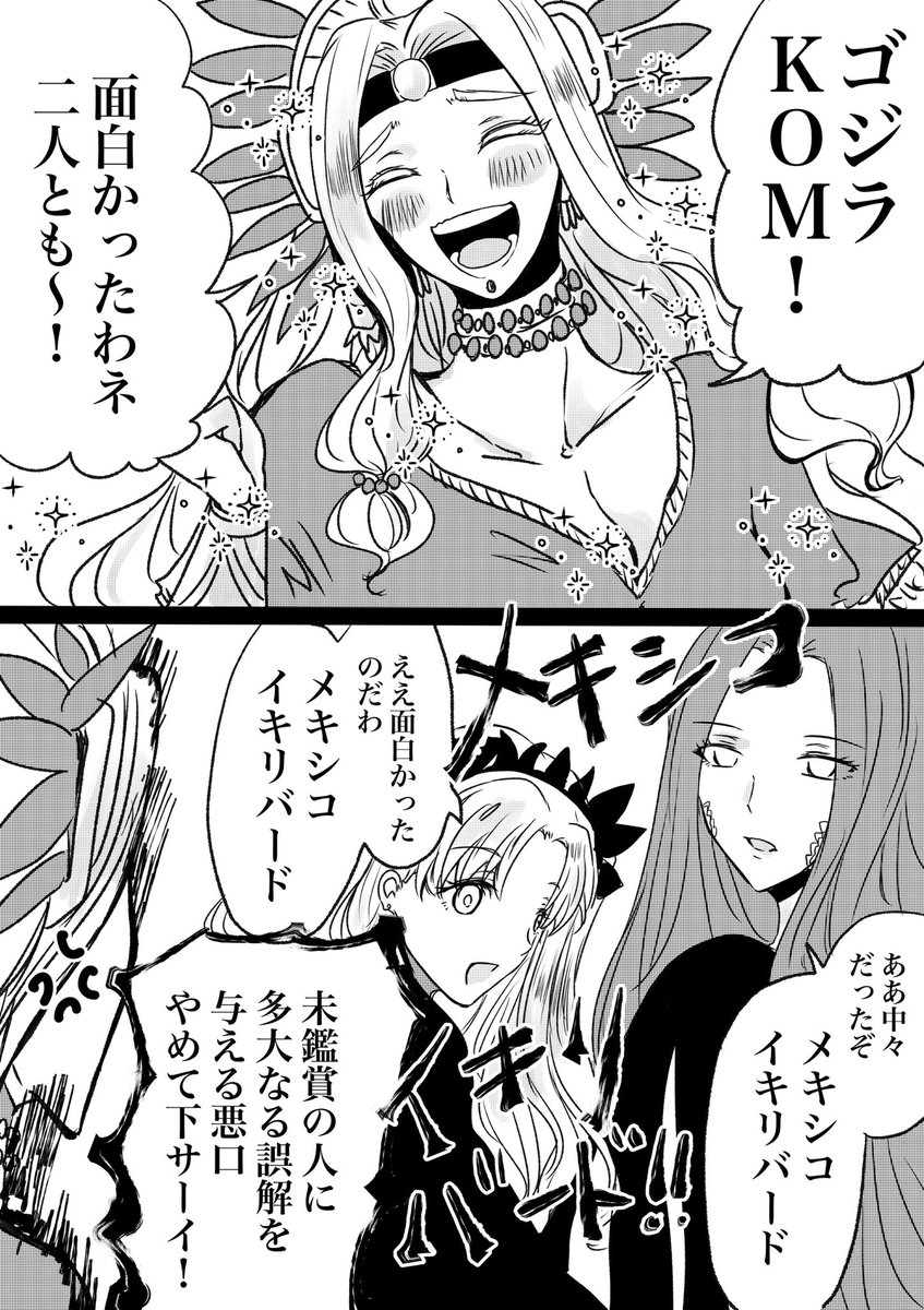 オススメの映画誘発という名の、ゴジラKOMを見た三女神同盟の図。
#ラドンさんが好きです。
#でもケツァル・コアトルさんはもっと好きです
※再掲