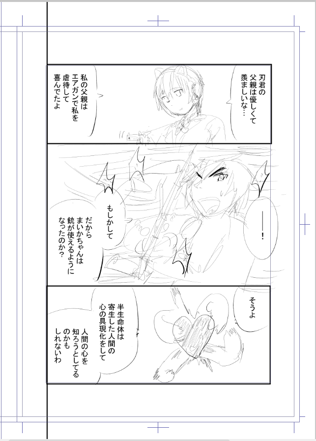 今日は5pと前のセリフ直し出来たぞ! 