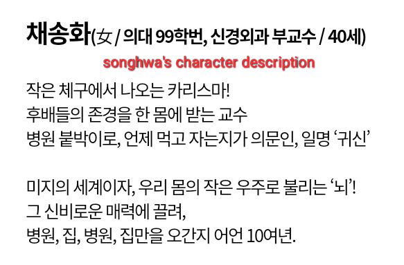 brain? “the most complex object in the known universe."brain. universe (우주 - uju). star wars. darth vader & luke skywalker.will our favorite father & son welcome songhwa inside their universe in the future?  #HospitalPlaylist  @CJnDrama