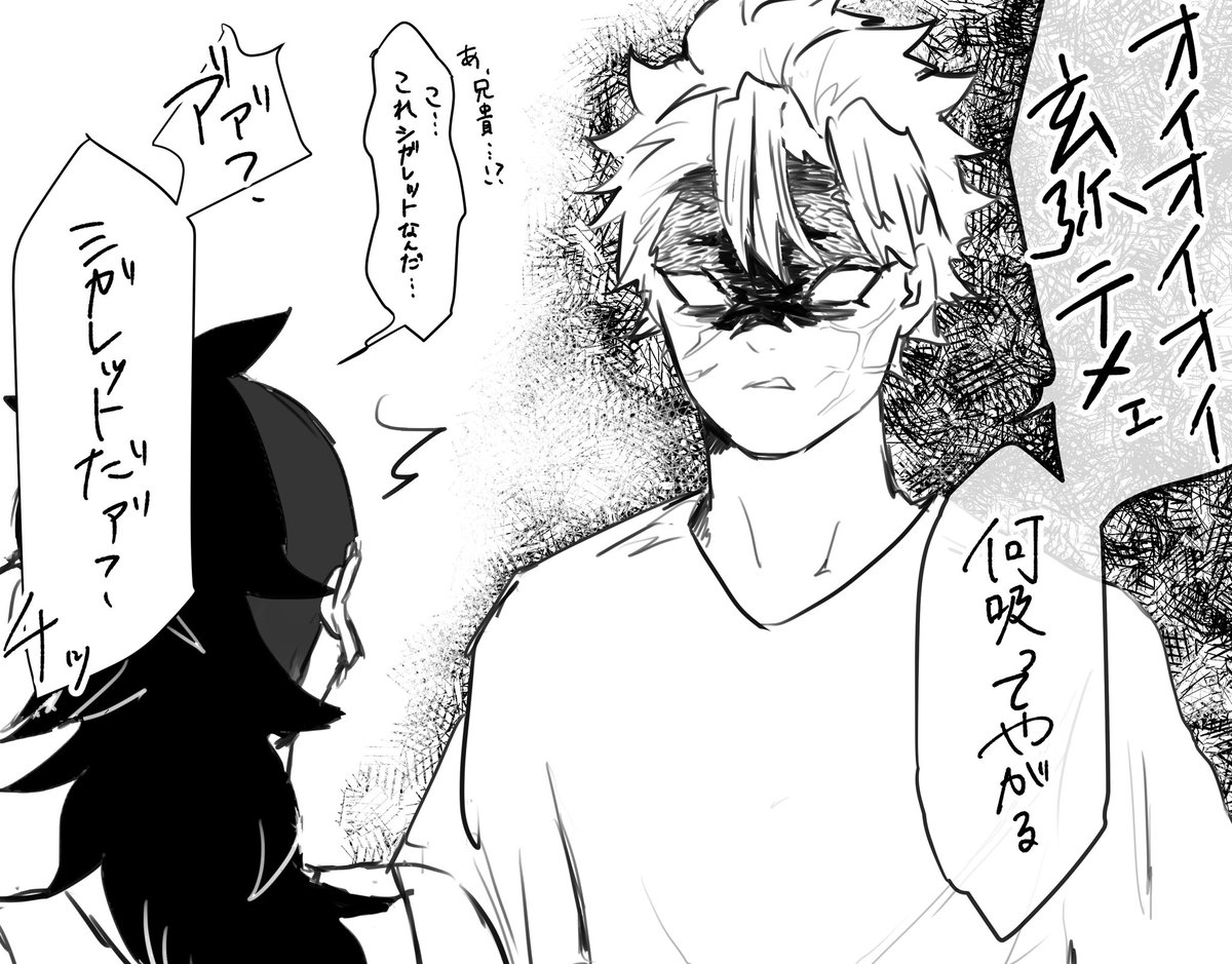 怒られる(シガレットでした) 