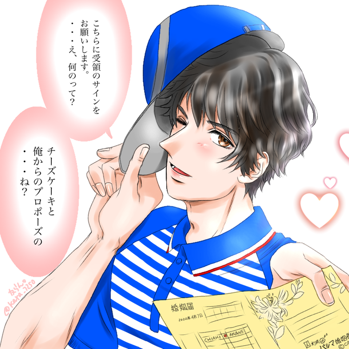 佐川男子のtwitterイラスト検索結果