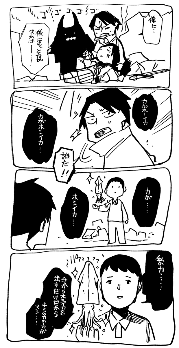 #殺伐としたTLに突然意味わからない画像を叩きつける 