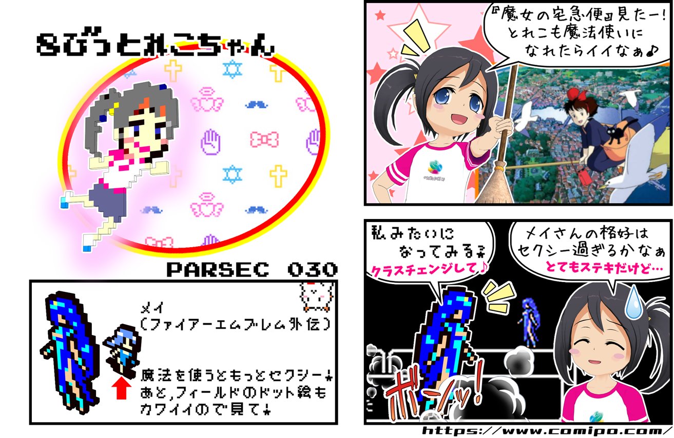 ファイアーエムブレム外伝 Twitter Search Twitter