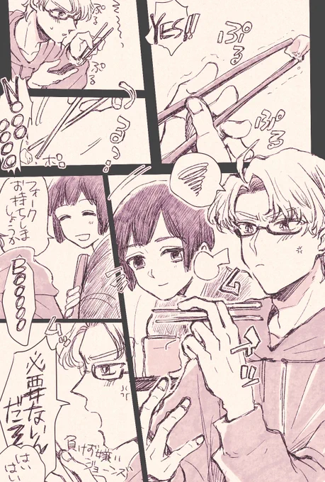 お箸がまだうまく使えないけど負けず嫌いを発揮してフォークを使わずに頑張って本田の手料理を食べるジョーンズが描きたかった(アル菊) 