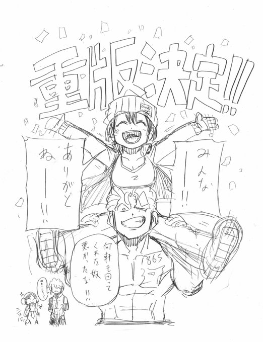アンデッドアンラック 1から19+おまけ ·今週のモザイク答え合わせ· 今週の描き下ろしおまけ漫画到着