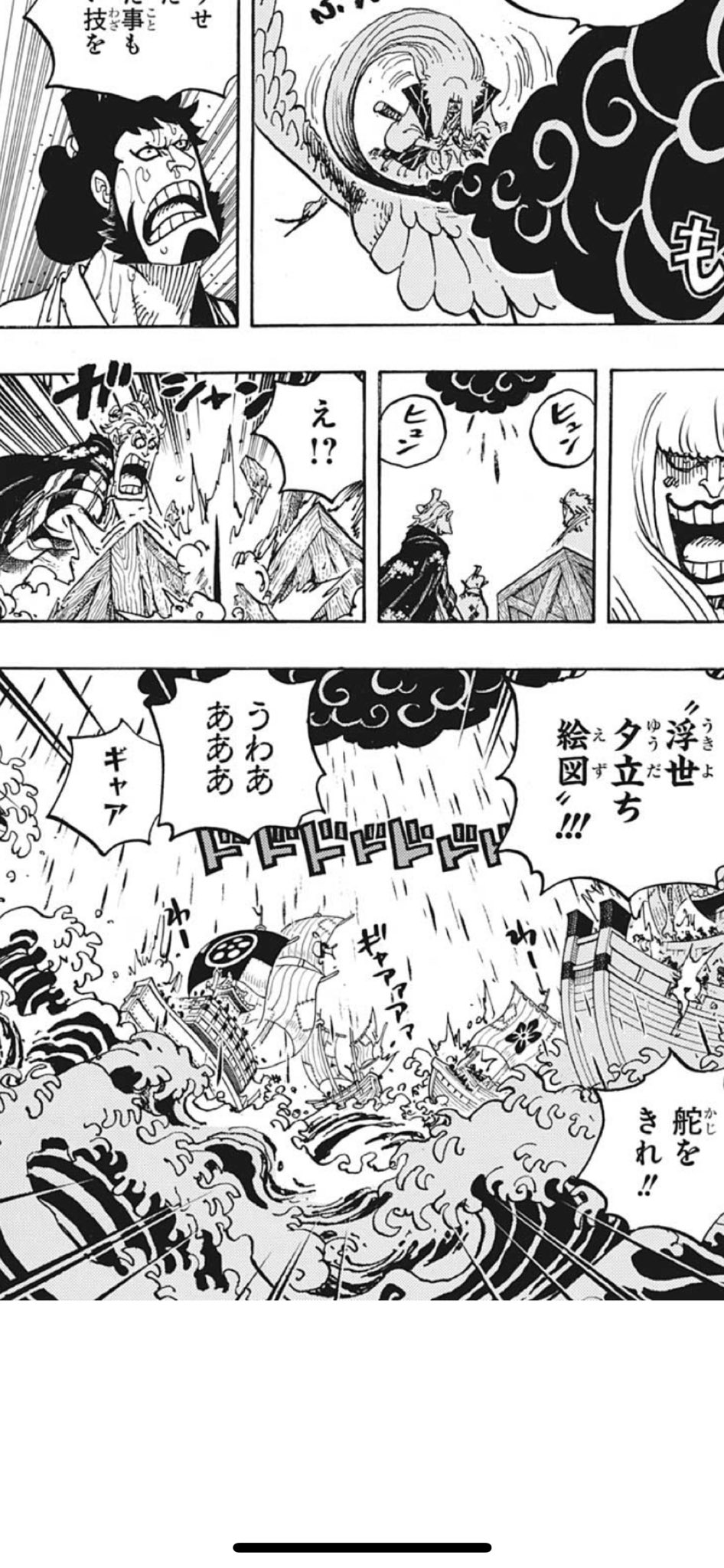 カン十郎が二重スパイの可能性 実は味方説を考察してみた やあ 僕の漫画日記