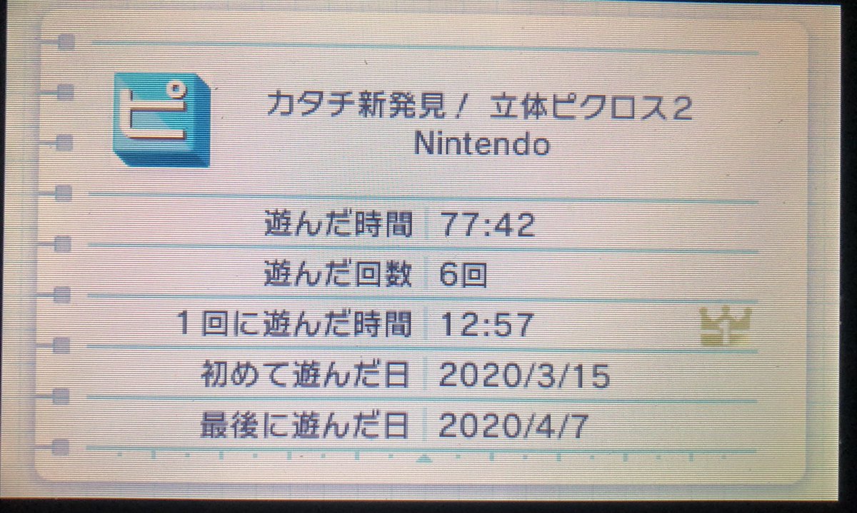 立体ピクロス2 Twitter Search Twitter