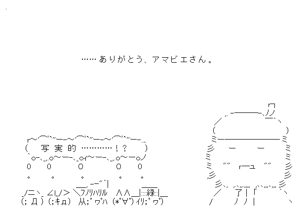 アマビエaa大会 3ページ目 Togetter
